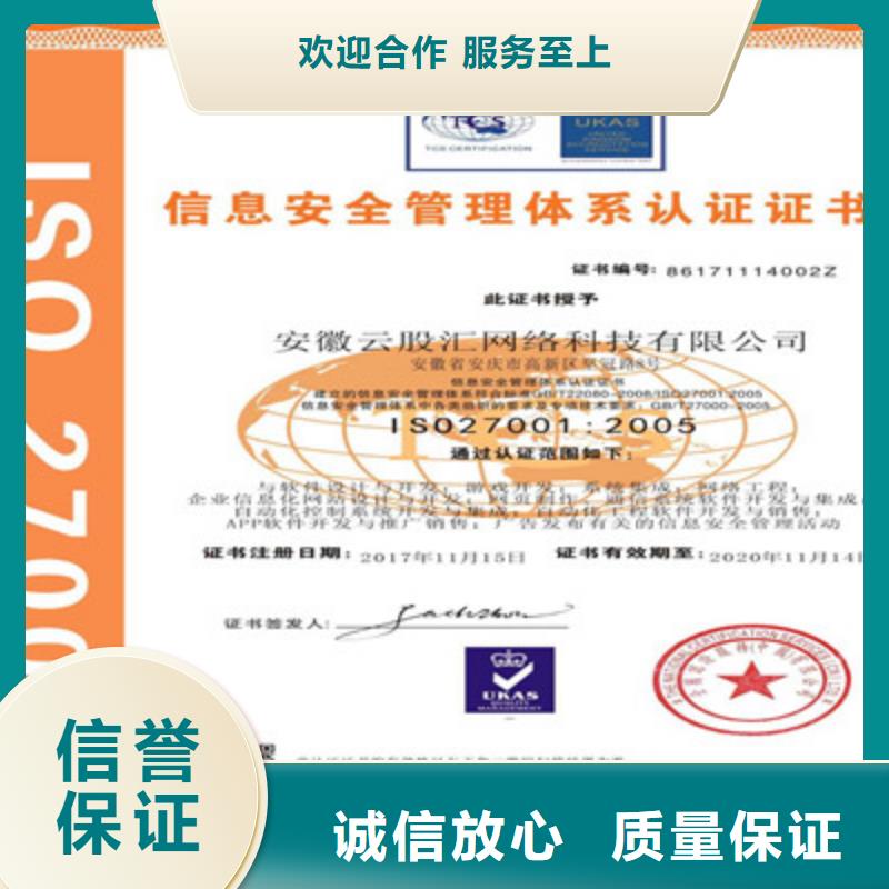 ISO9001质量管理体系认证比同行便宜