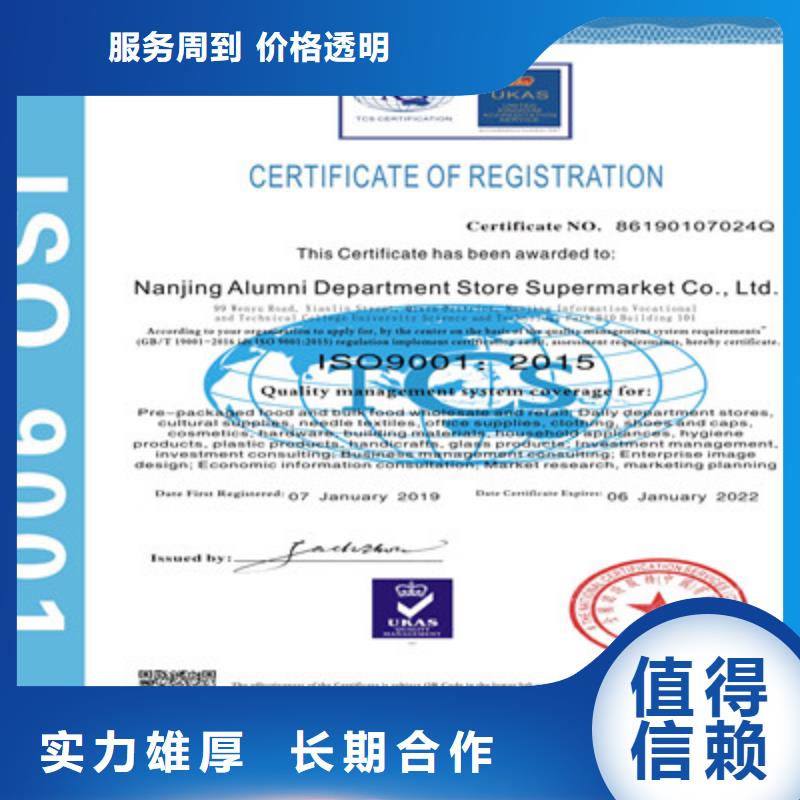 ISO9001质量管理体系认证多家服务案例