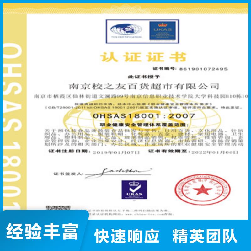 ISO9001质量管理体系认证专业承接