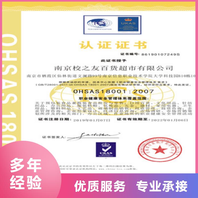 ISO9001质量管理体系认证资质齐全