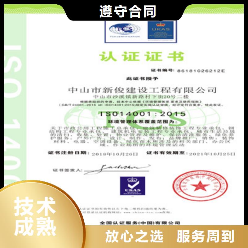 ISO9001质量管理体系认证匠心品质