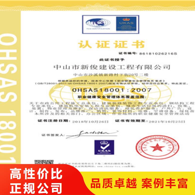 ISO9001质量管理体系认证专业服务