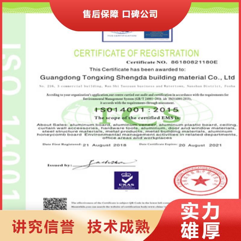 ISO9001质量管理体系认证放心