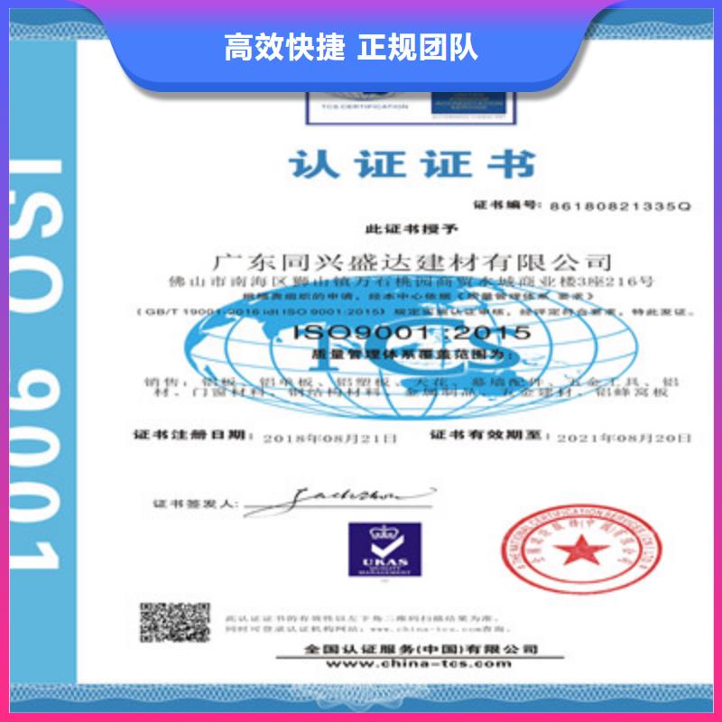 ISO9001质量管理体系认证放心