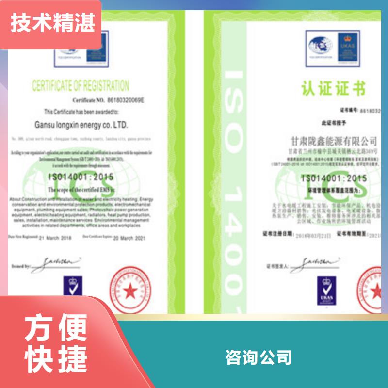 ISO9001质量管理体系认证放心