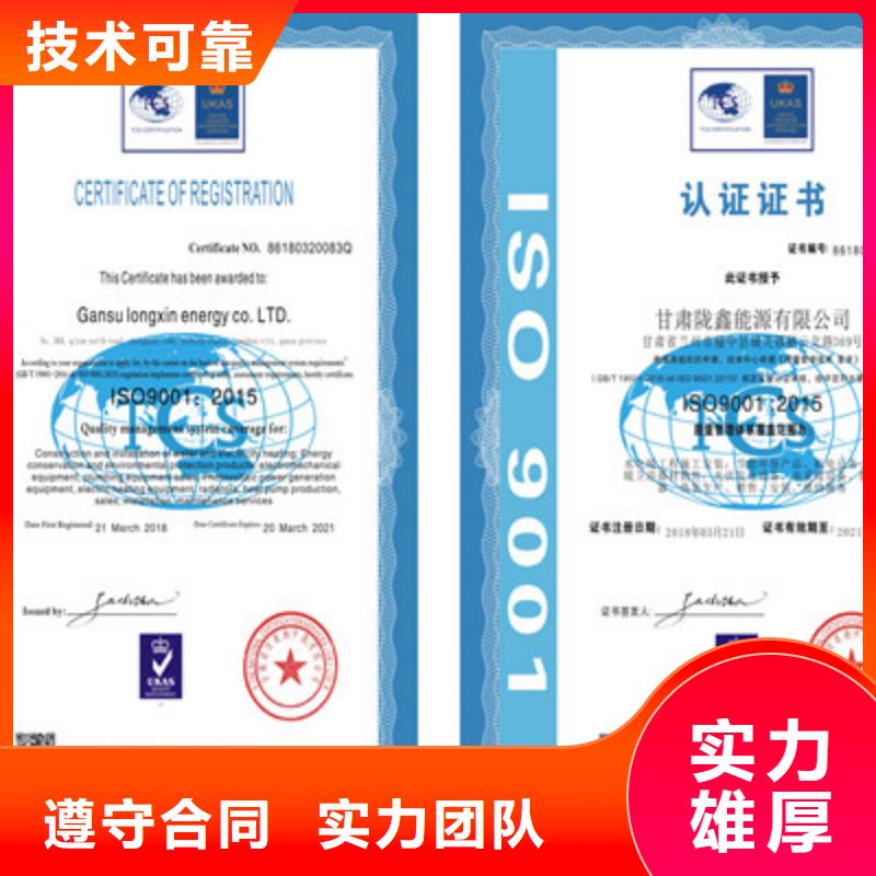 ISO9001质量管理体系认证资质齐全