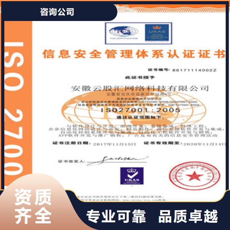 ISO9001质量管理体系认证比同行便宜