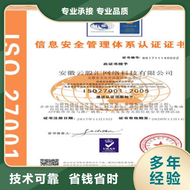 ISO9001质量管理体系认证省钱省时