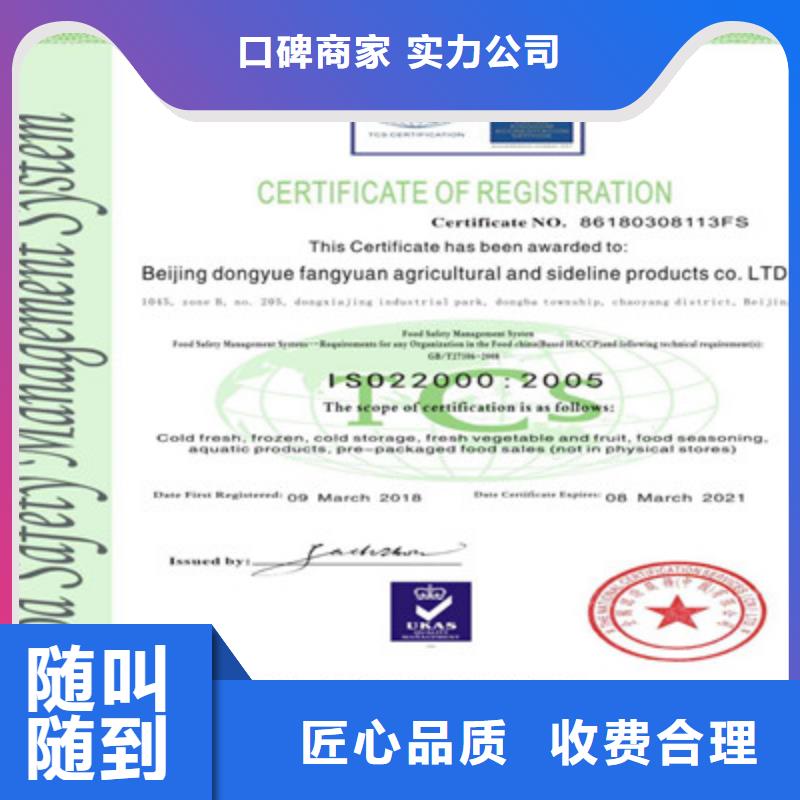 ISO9001质量管理体系认证资质齐全