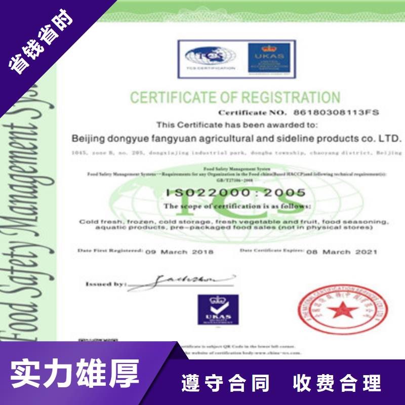 ISO9001质量管理体系认证放心