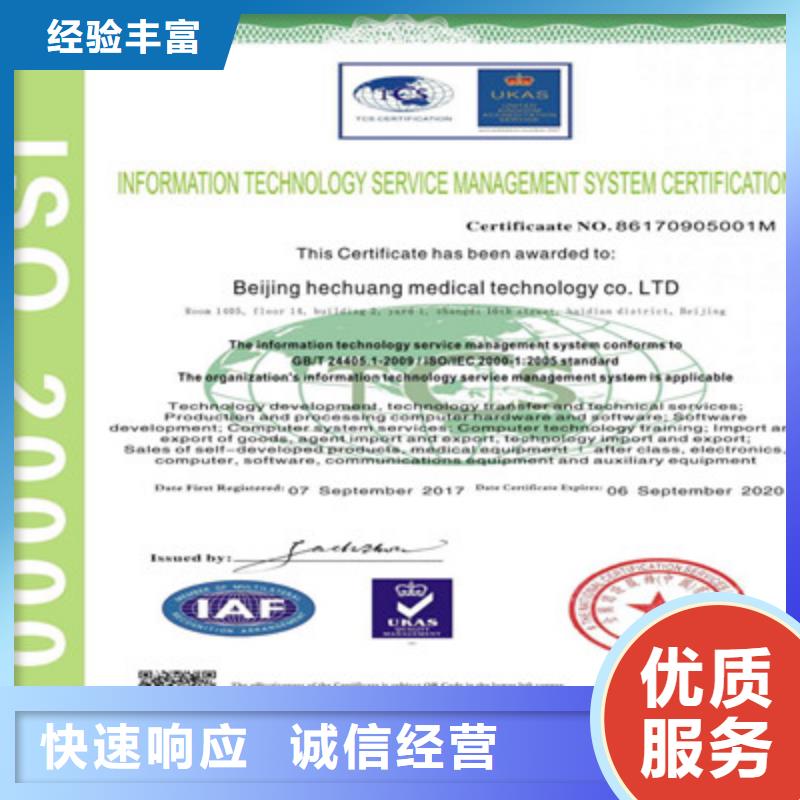 ISO9001质量管理体系认证售后保障