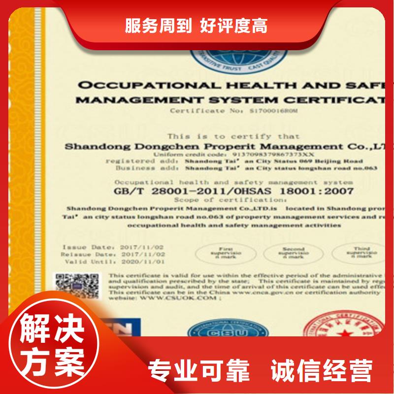 ISO9001质量管理体系认证售后保障