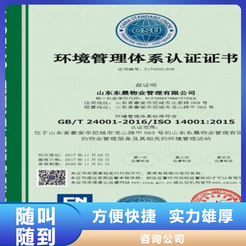 ISO9001质量管理体系认证欢迎询价