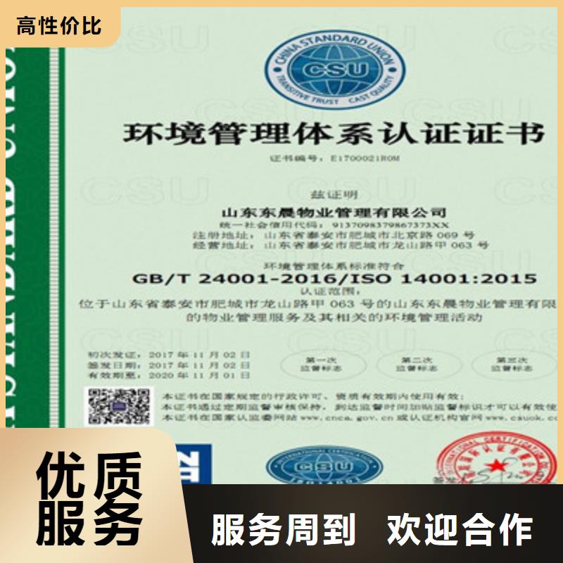 ISO9001质量管理体系认证方便快捷