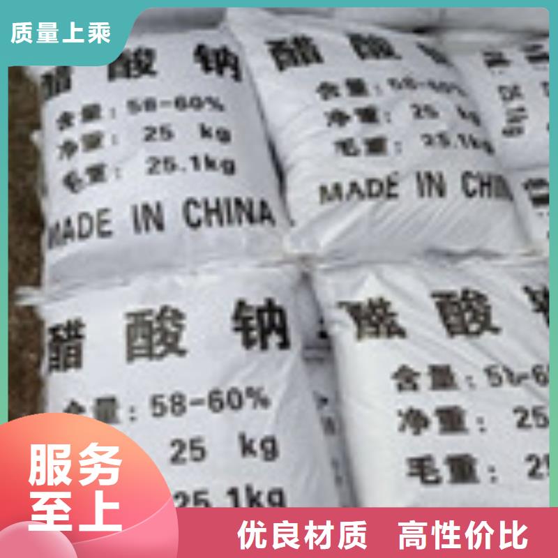 醋酸钠-聚合氯化铝打造好品质