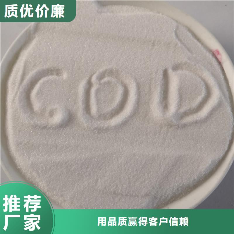 【COD去除剂_氧化镁超产品在细节】