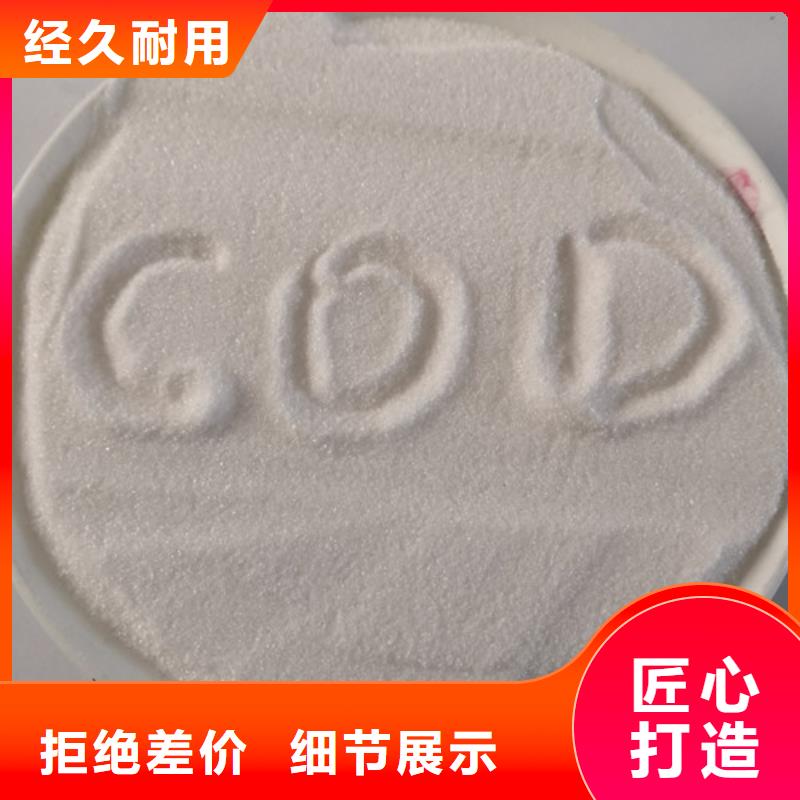 【COD去除剂】聚合氯化铝价格低