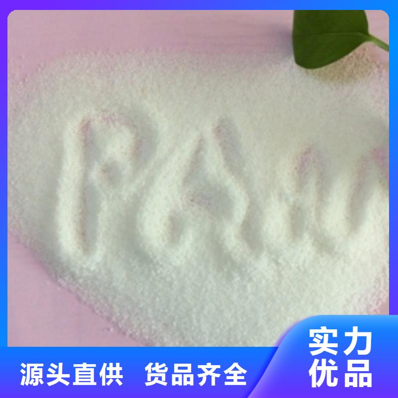 食品厂污水废水处理用聚丙烯酰胺絮凝剂pam