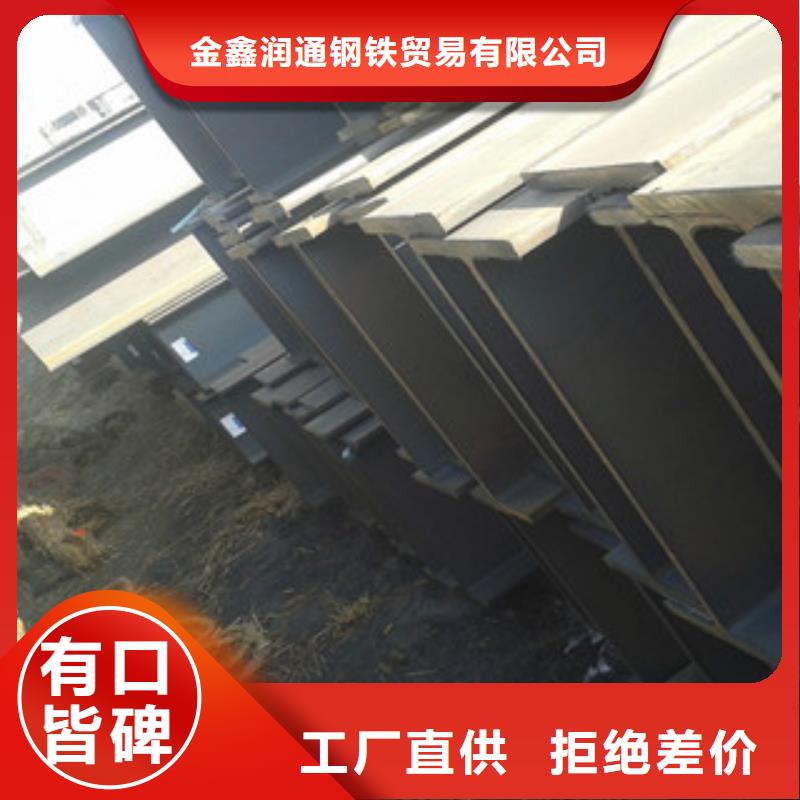 【金鑫润通】莱城区热镀锌工字钢32#C工字钢生产厂家
