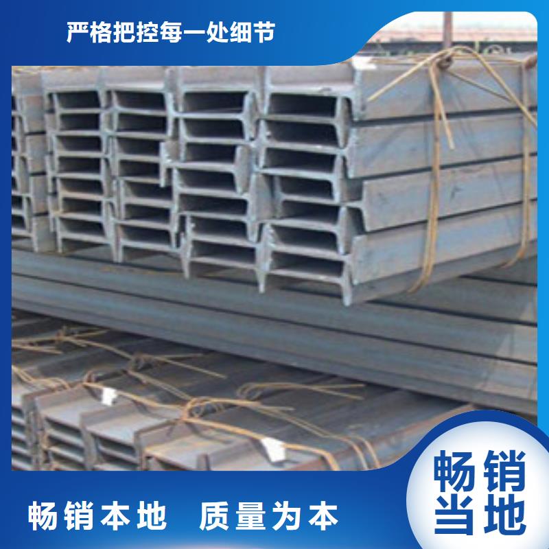 工字钢_槽钢现货批发