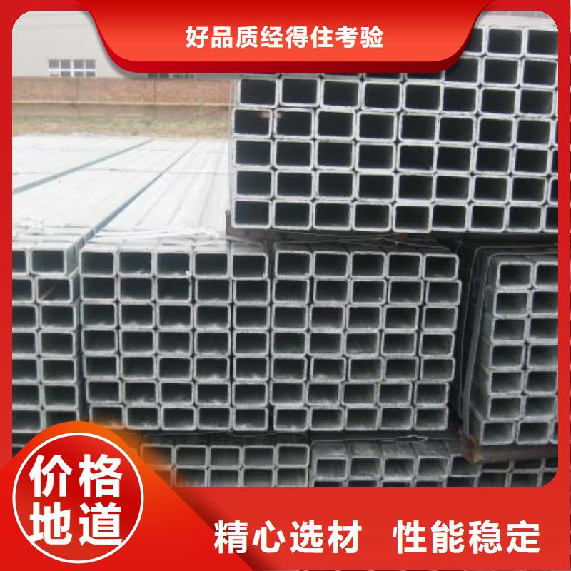 Q235B热镀锌方矩管小口径方管质量好