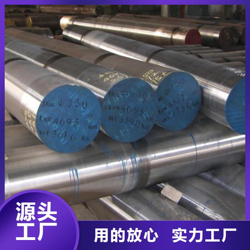 【圆钢】-钢板出口现货充足量大优惠当地品牌