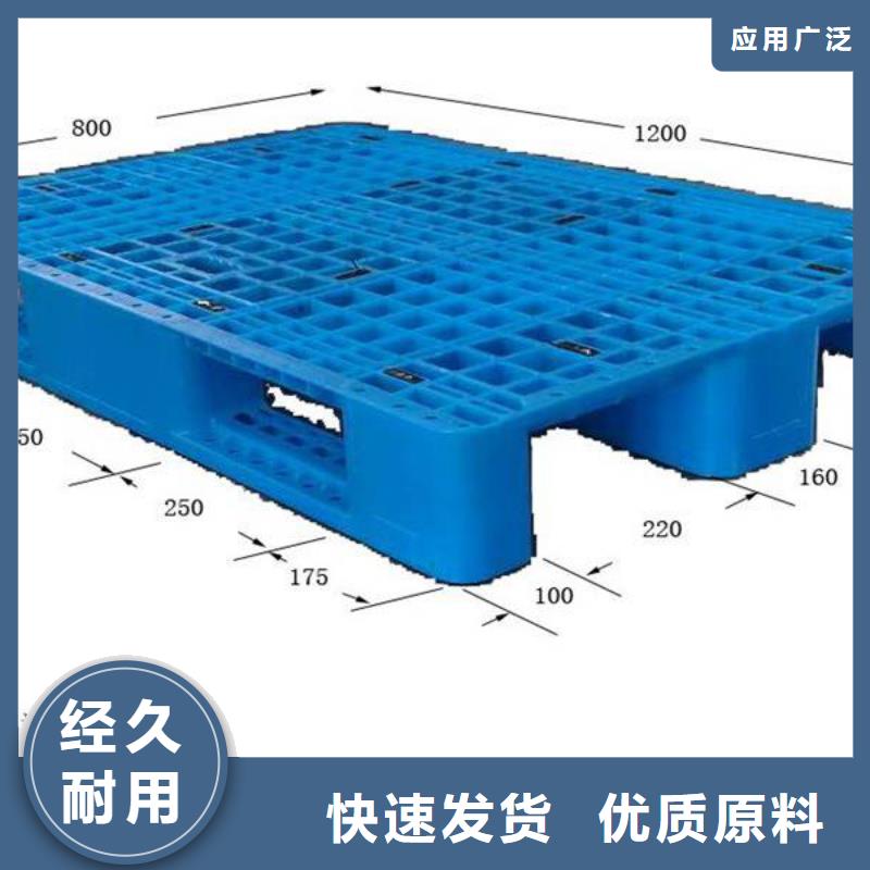 塑料托盘塑料托盘工厂品质过硬