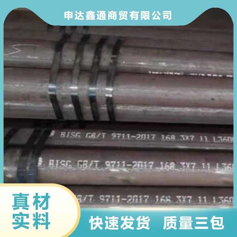 L360N无缝钢管价格实惠