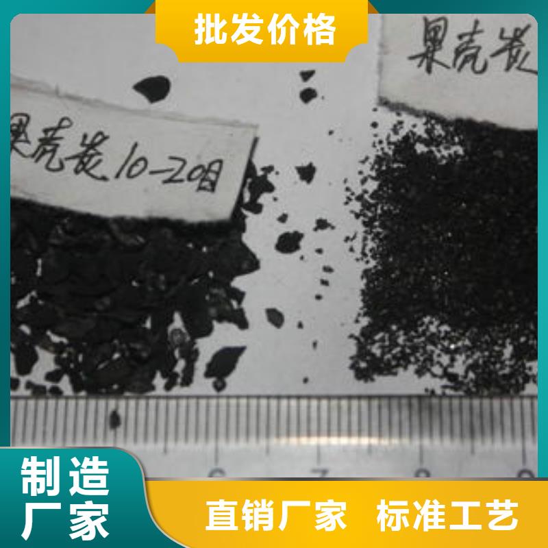 果壳活性炭-聚合氯化铝用心经营