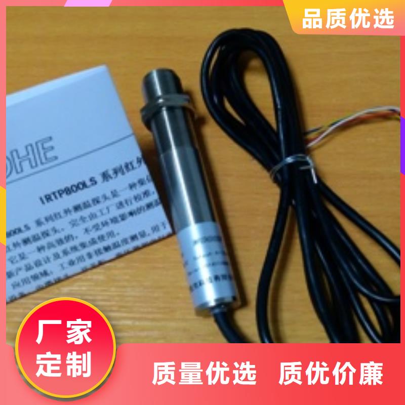 【红外温度传感器,微小流量计拒绝中间商】