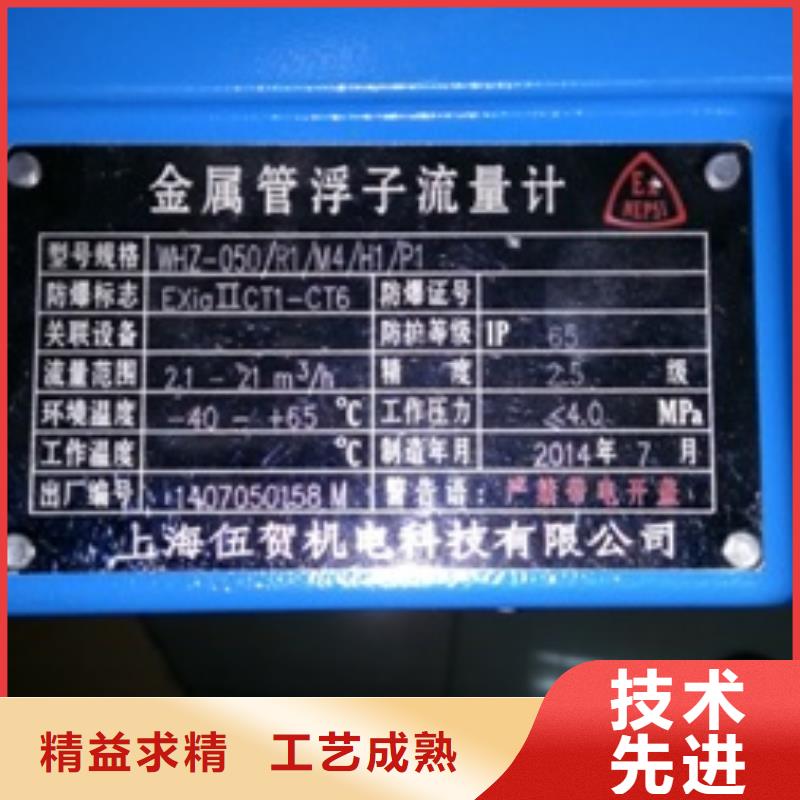 金属浮子流量计金属转子流量计当地厂家值得信赖