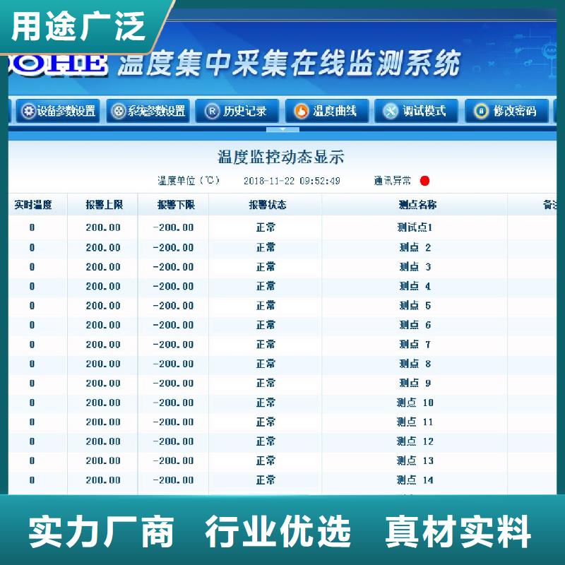 【温度无线测量系统吹扫装置把实惠留给您】