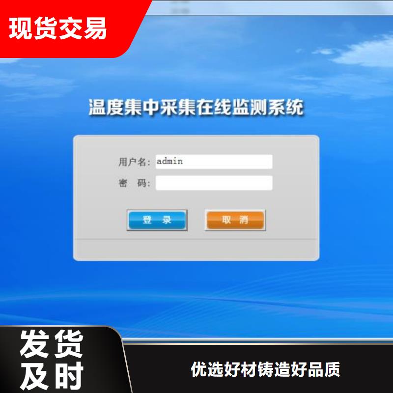 温度无线测量系统红外测温传感器今日价格