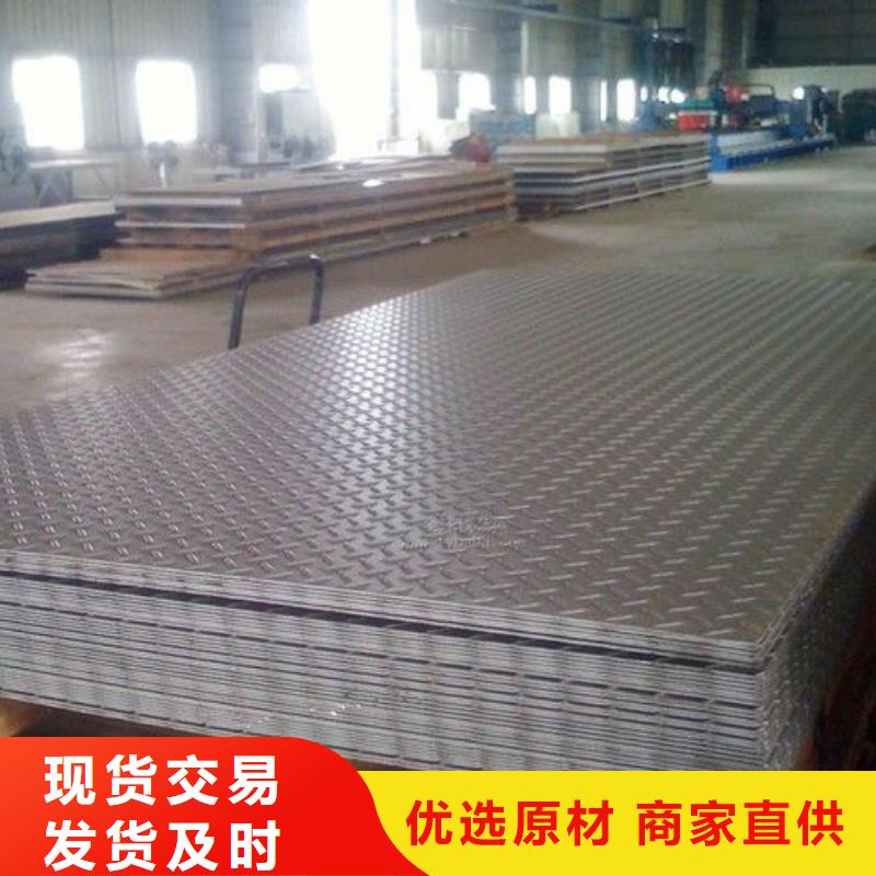 热镀锌花纹板【热镀锌圆钢】按需设计