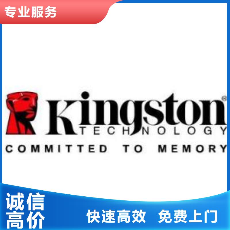 回收内存芯片-视频-六安市回收内存芯片|寿县|舒城|黄山|宣城|淮南回收内存芯片