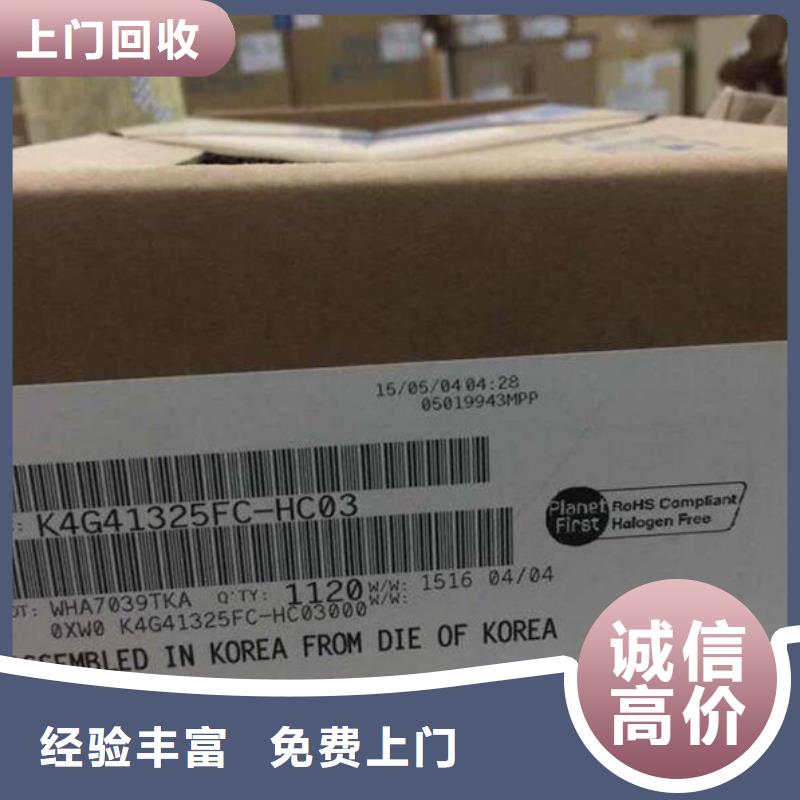 SAMSUNG1DDR4DDRIIII上门回收