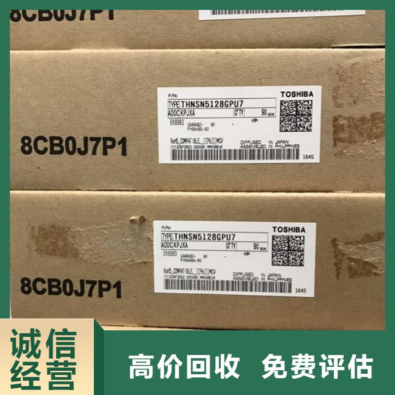 SAMSUNG1DDR4DDRIIII上门回收