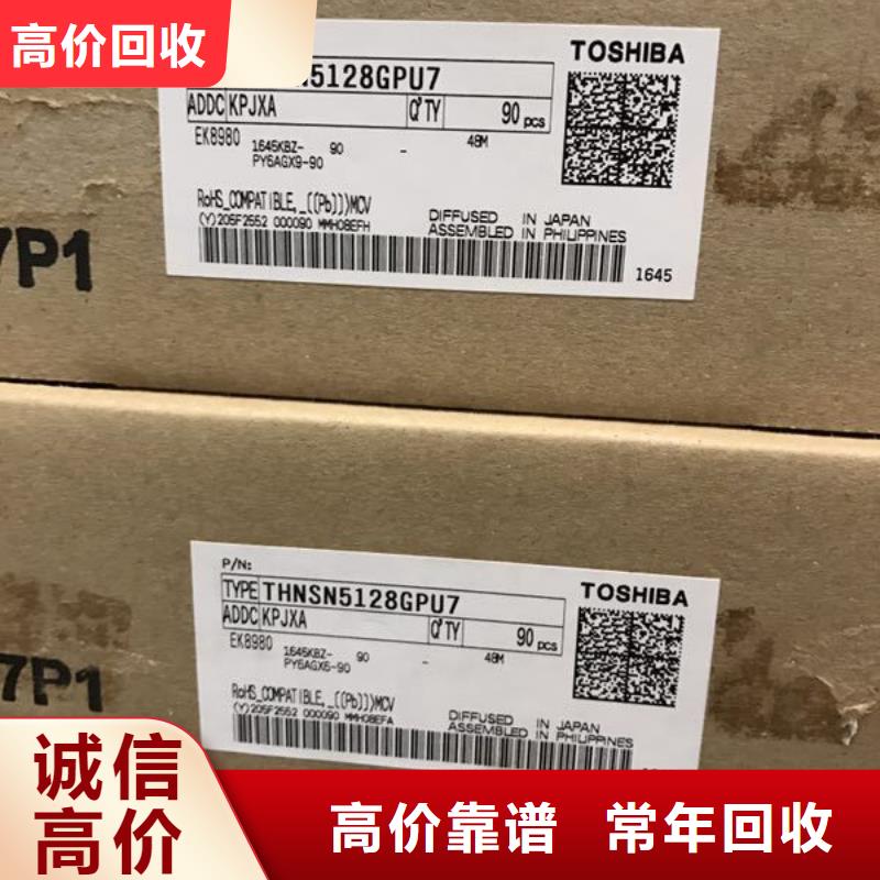 SAMSUNG1DDR4DDRIIII上门回收