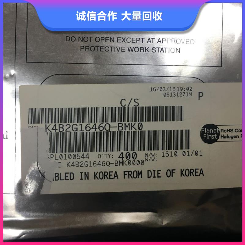 SAMSUNG1DDR4DDRIIII上门回收