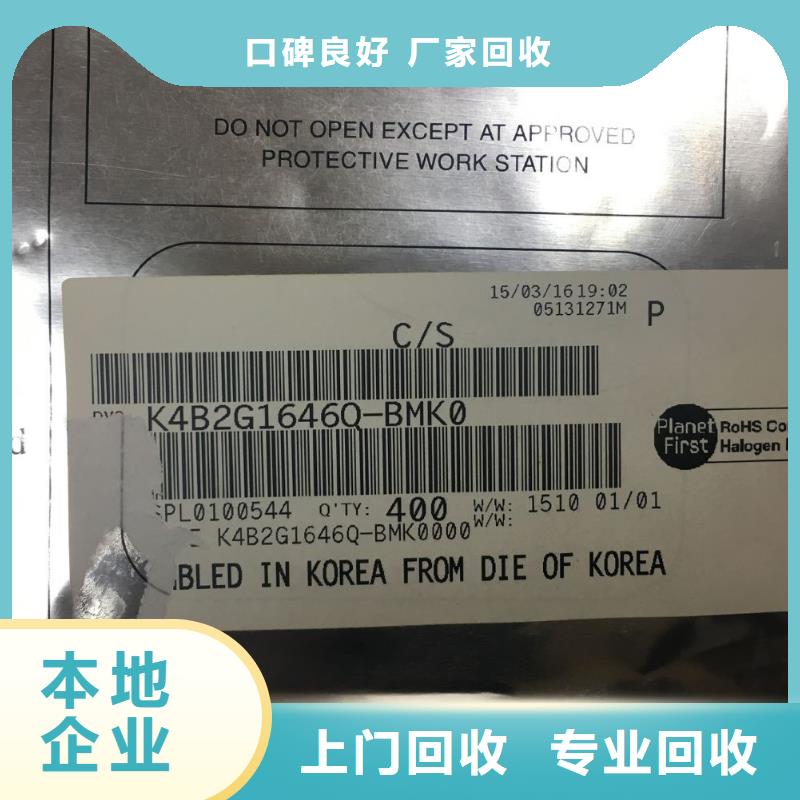 SAMSUNG1【EMMC】一站式回收