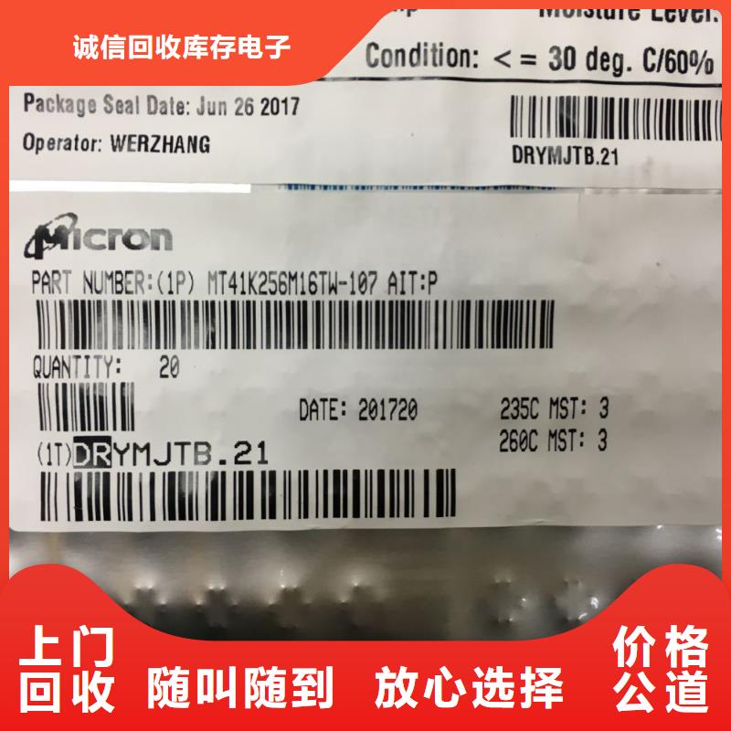 SAMSUNG1DDR4DDRIIII上门回收