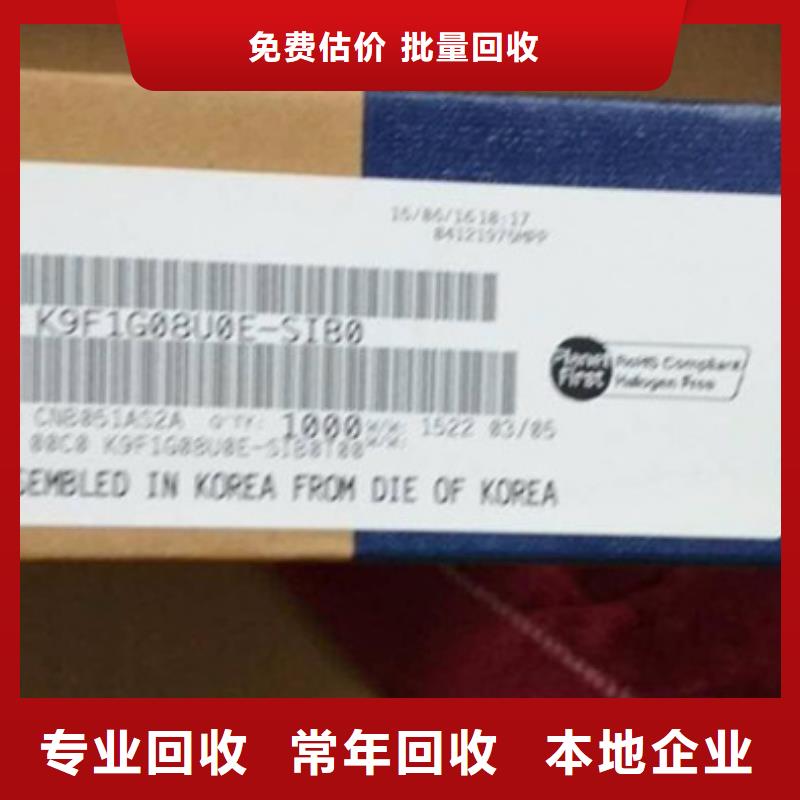 SAMSUNG2【回收内存芯片】批量回收