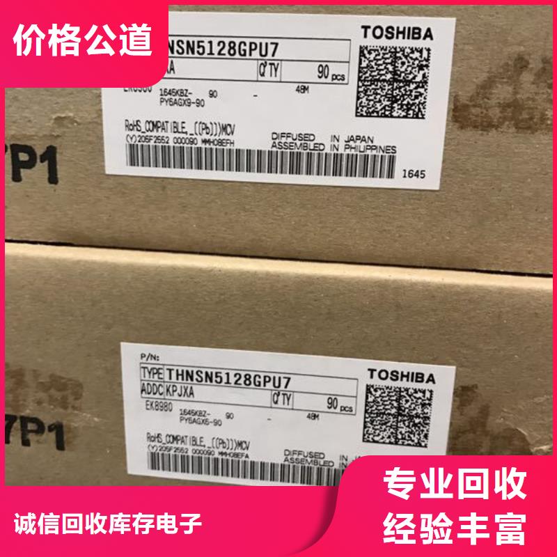 SAMSUNG2【回收内存芯片】批量回收