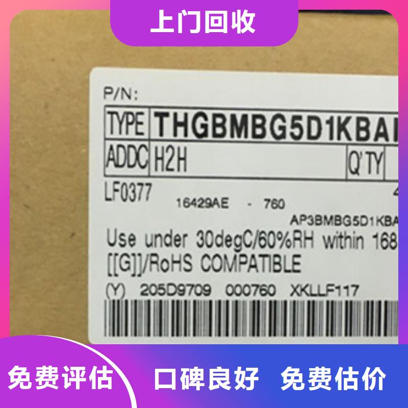 SAMSUNG2【回收内存芯片】批量回收