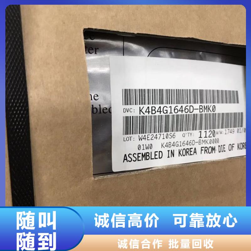 SAMSUNG2【EMCP】批量回收