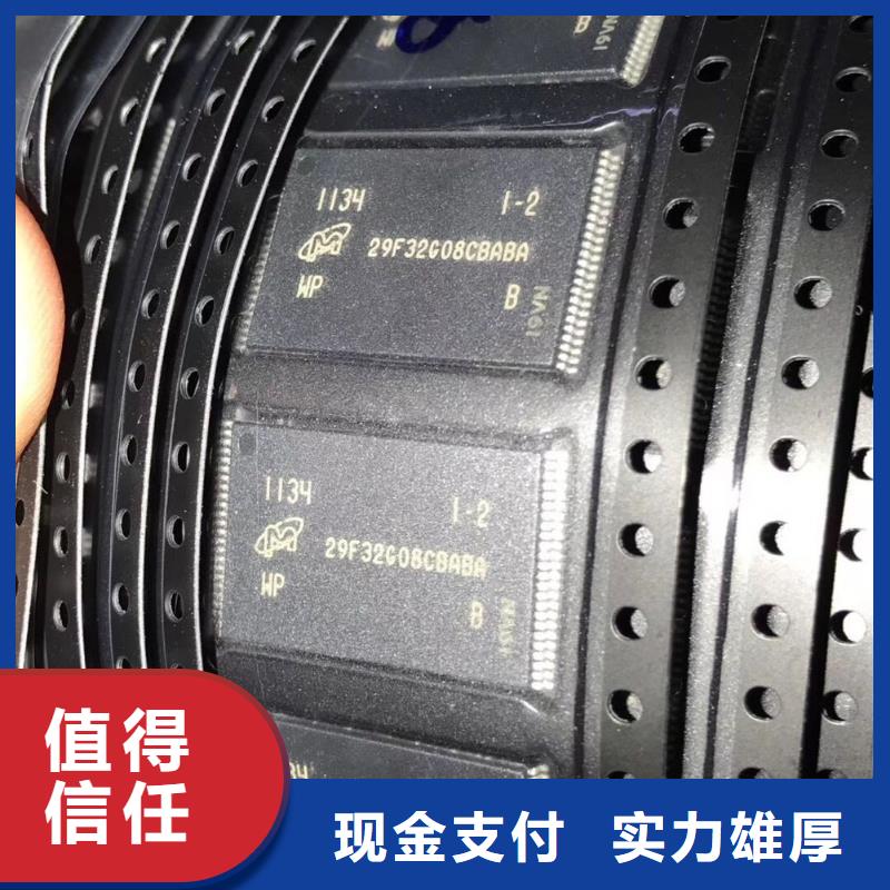 SAMSUNG2【EMCP】批量回收