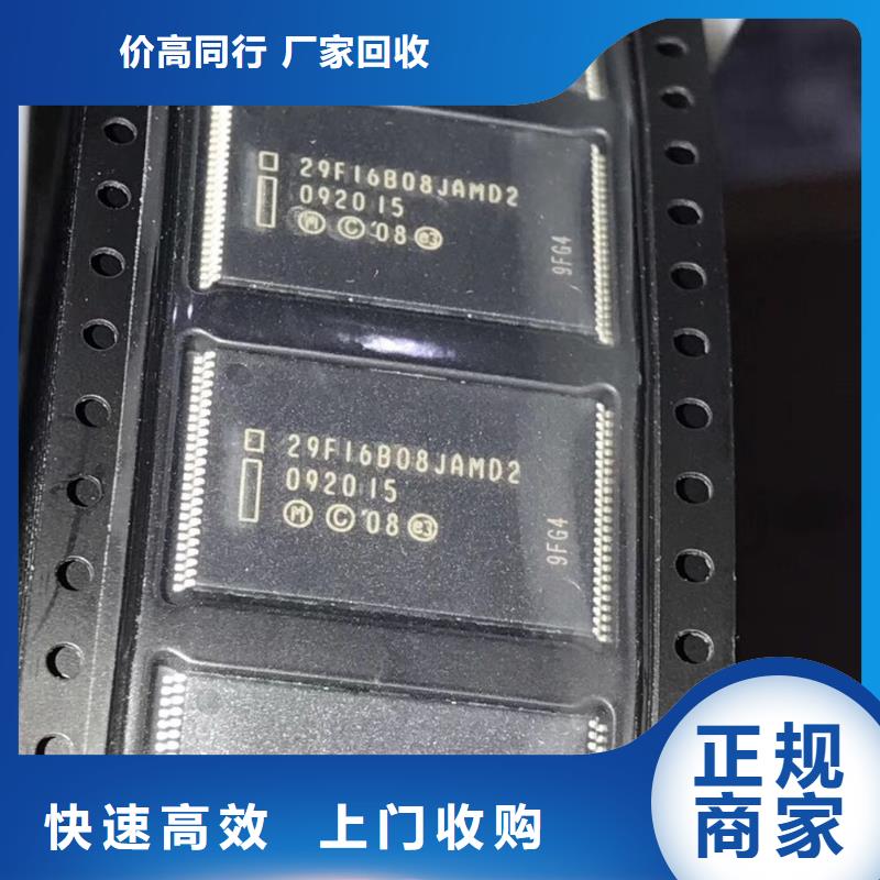 SAMSUNG3DDR3DDRIII专业回收