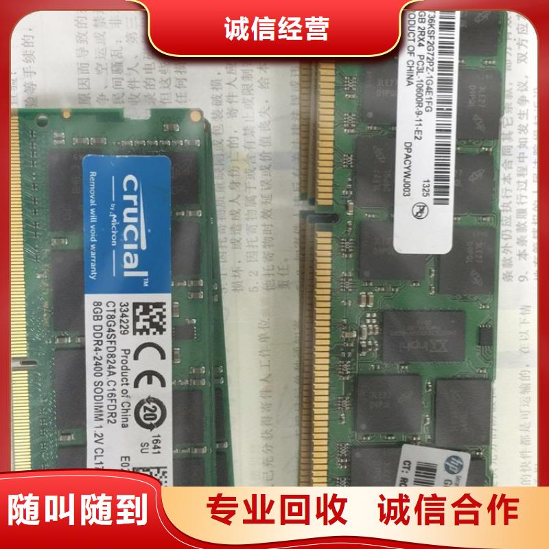 SAMSUNG3DDR3DDRIII专业回收