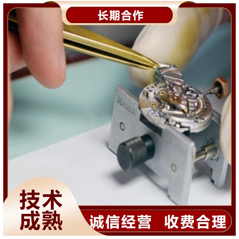 浪琴手表维修行业口碑好