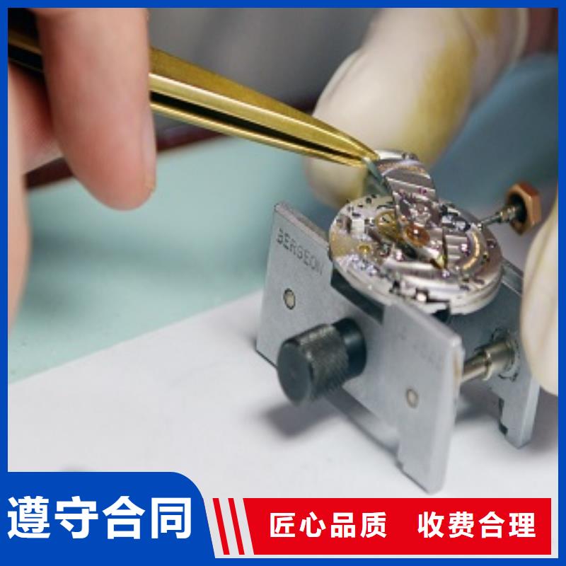 浪琴手表维修行业口碑好